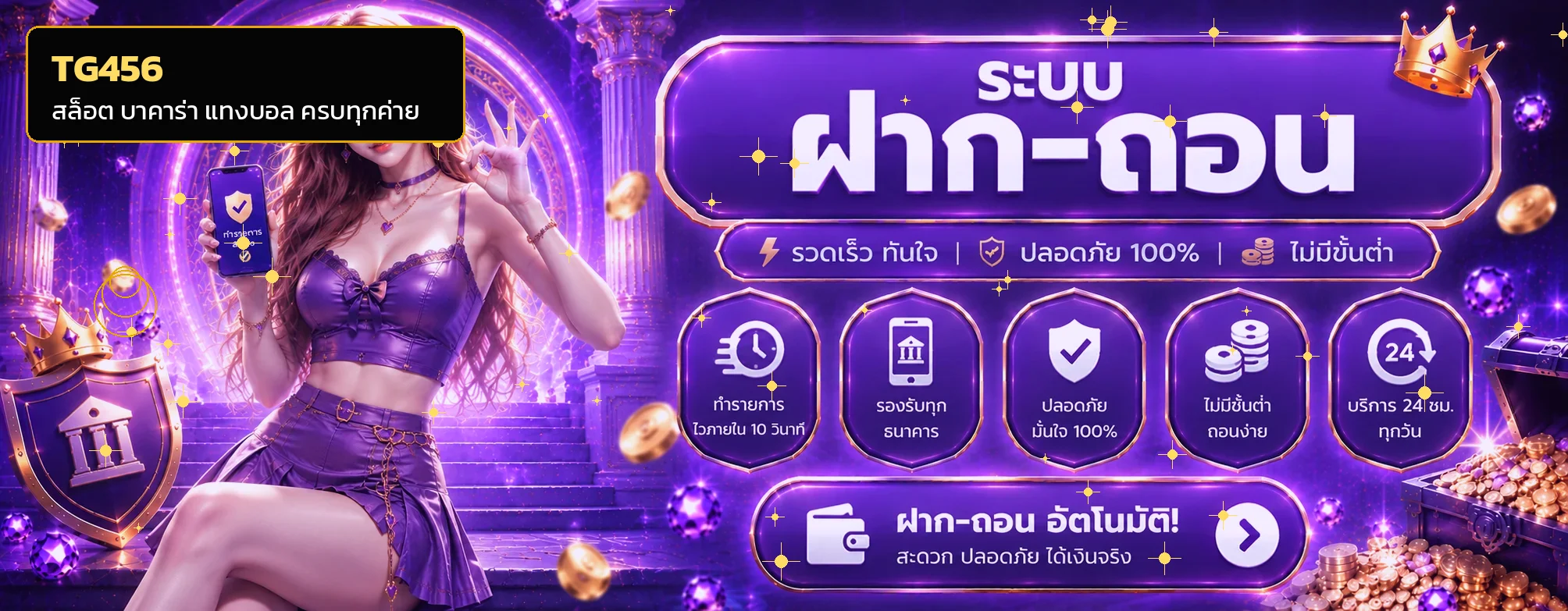 TG456 สล็อตออนไลน์ รวมค่ายดัง