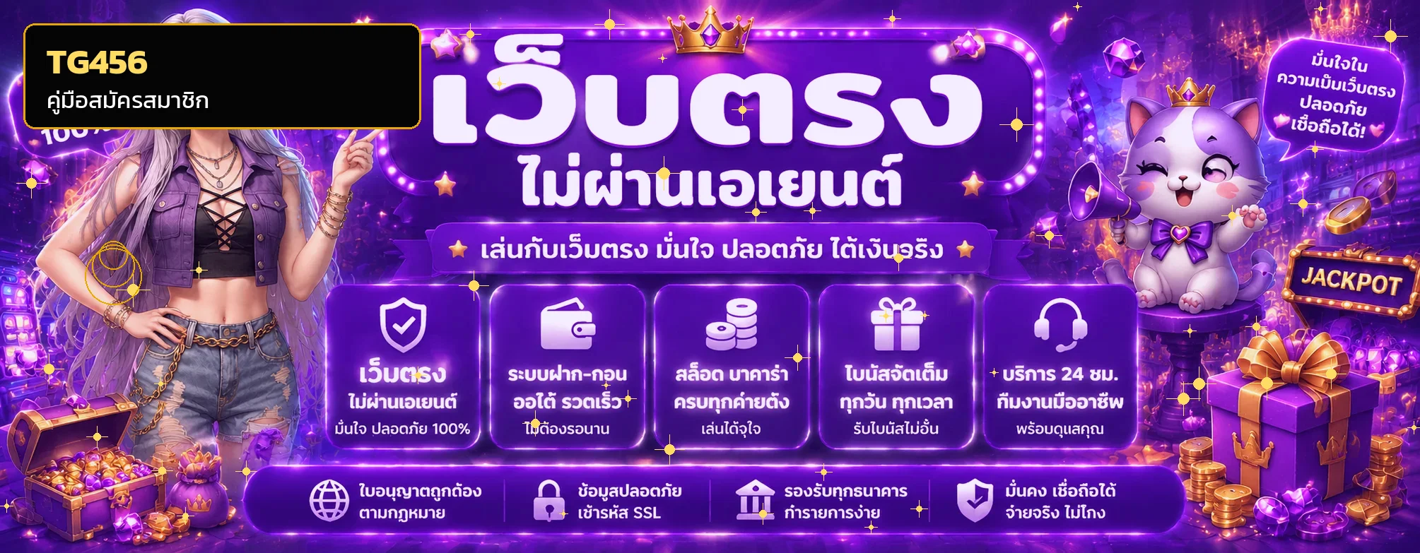 TG456 สมัครสมาชิก ฟรี รับโบนัสเข้าเล่นสล็อต บาคาร่า แทงบอล